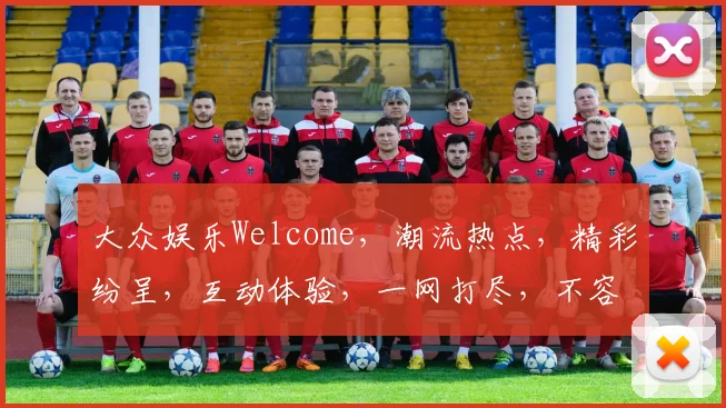 大众娱乐Welcome，潮流热点，精彩纷呈，互动体验，一网打尽，不容错过